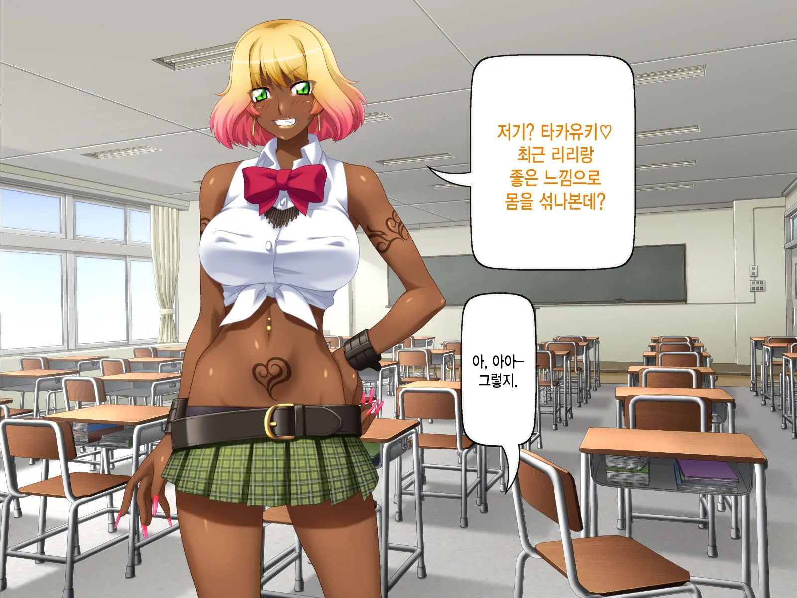 Kuro Gal Wa Chinpo De Otoseru!